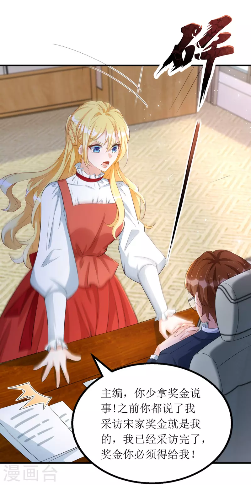 第163话 采访宋见信-第164话
