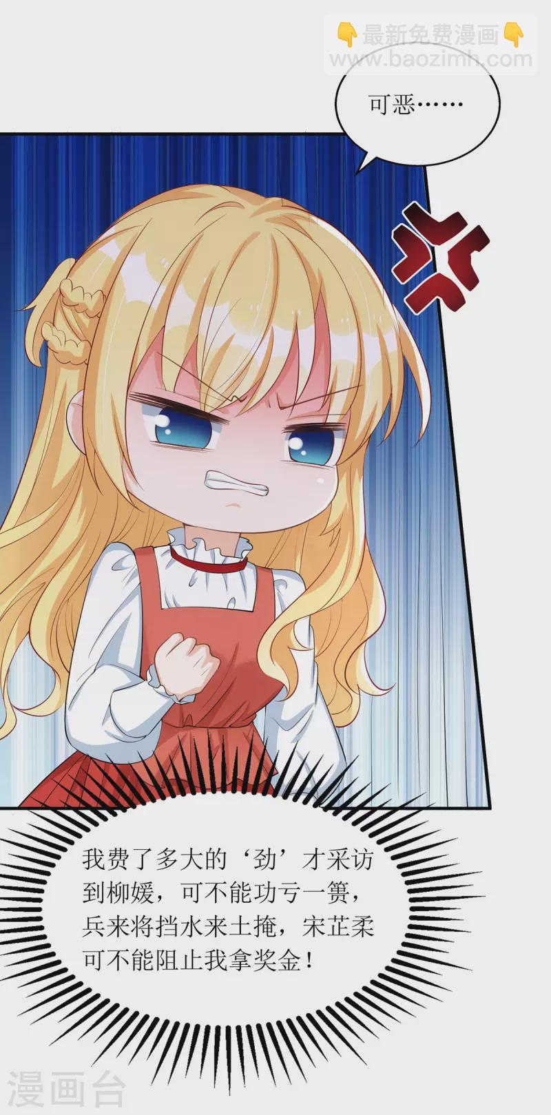 第163话 采访宋见信-第164话