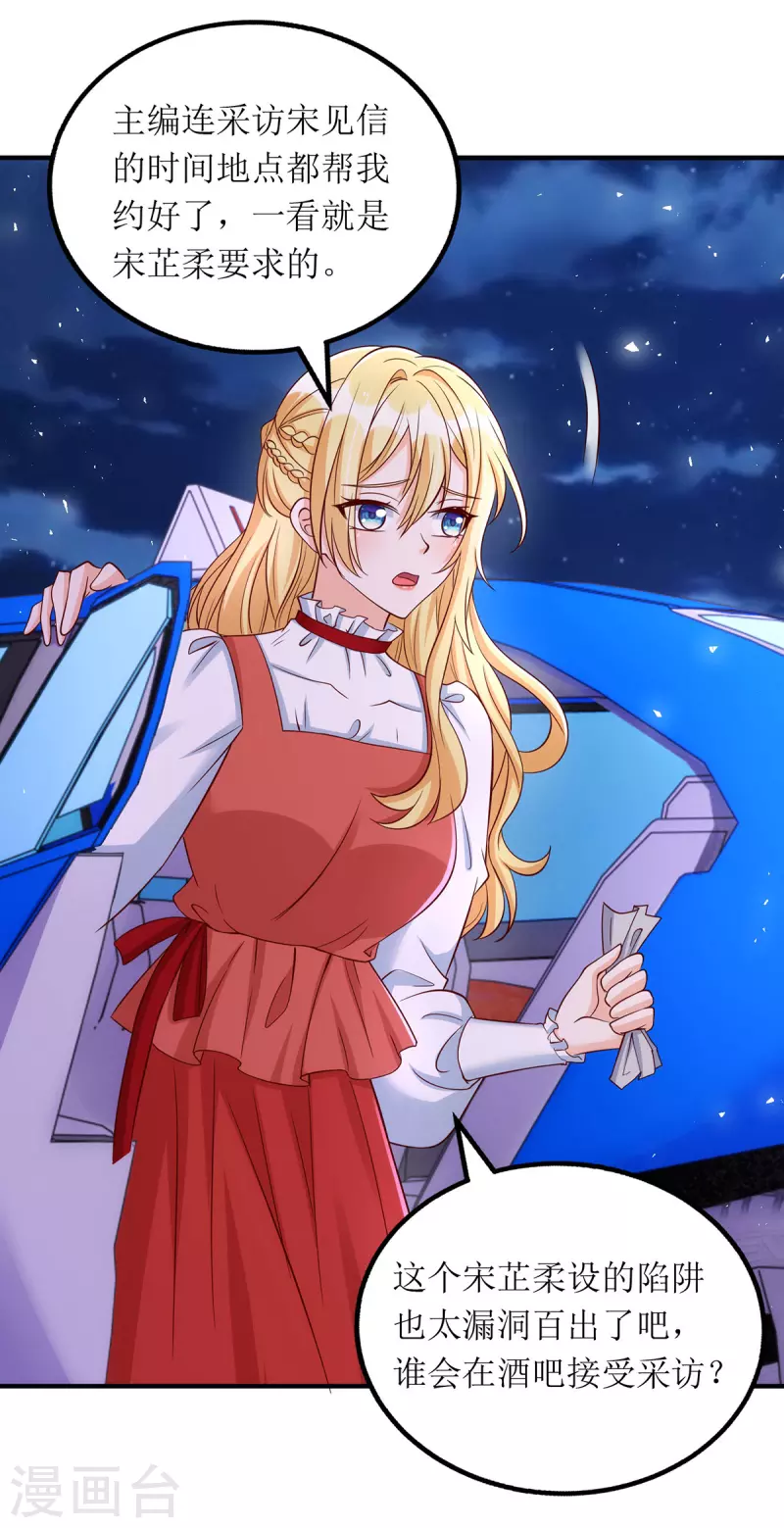 第163话 采访宋见信-第164话