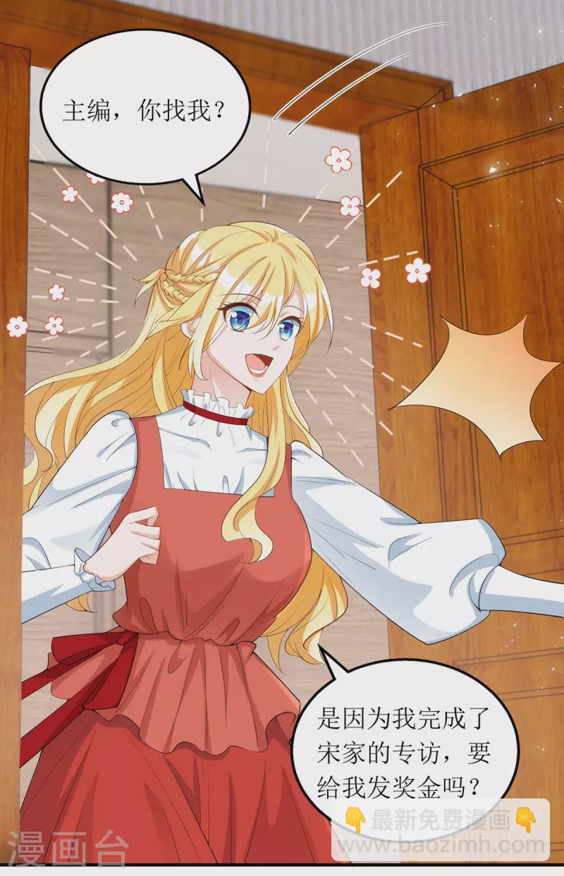 第163话 采访宋见信-第164话