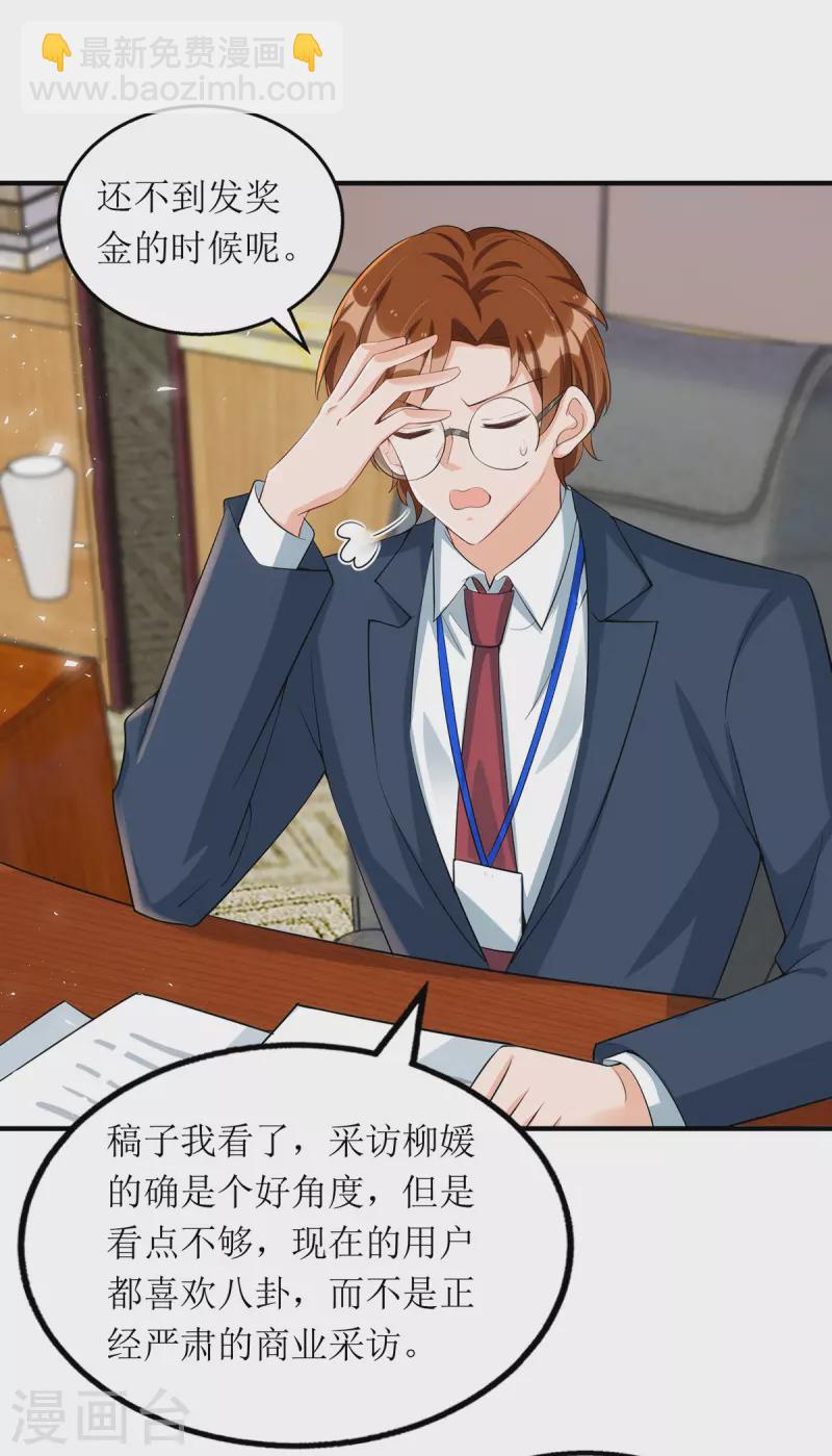 第163话 采访宋见信-第164话