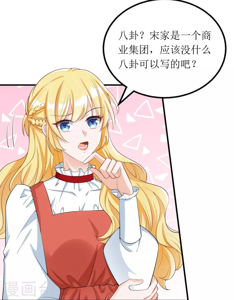 第163话 采访宋见信-第164话