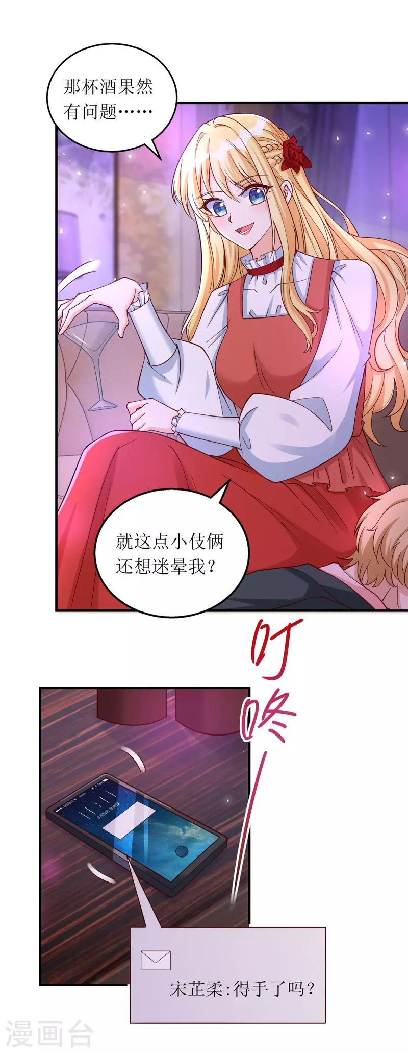 第165话 你是生气了吗？-第166话