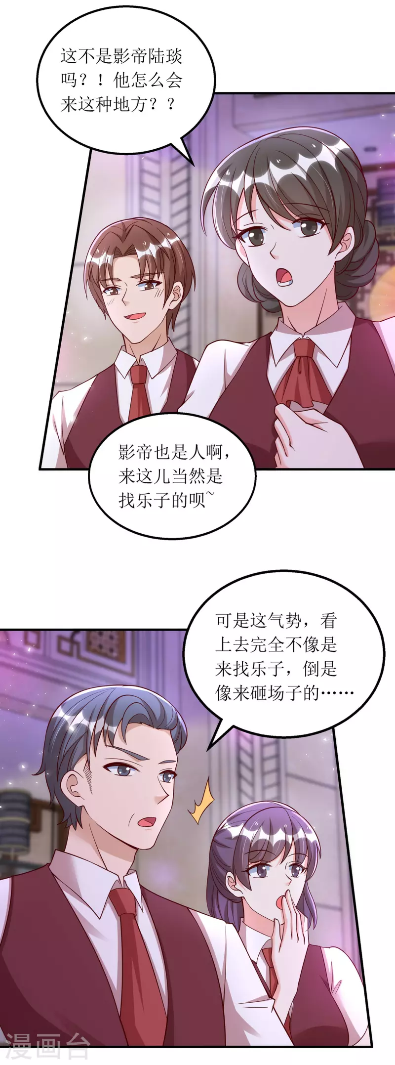 第165话 你是生气了吗？-第166话