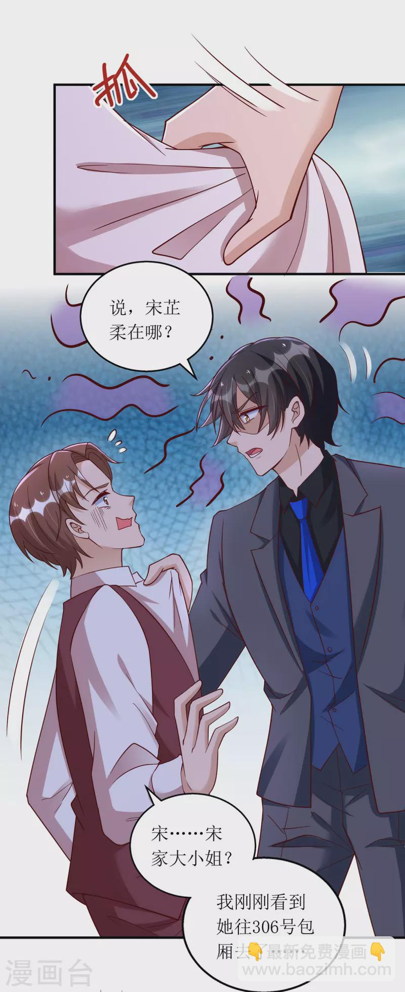 第165话 你是生气了吗？-第166话