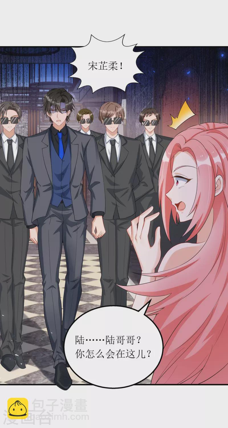 第165话 你是生气了吗？-第166话