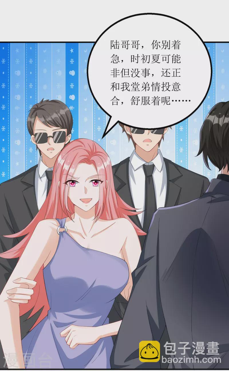 第165话 你是生气了吗？-第166话