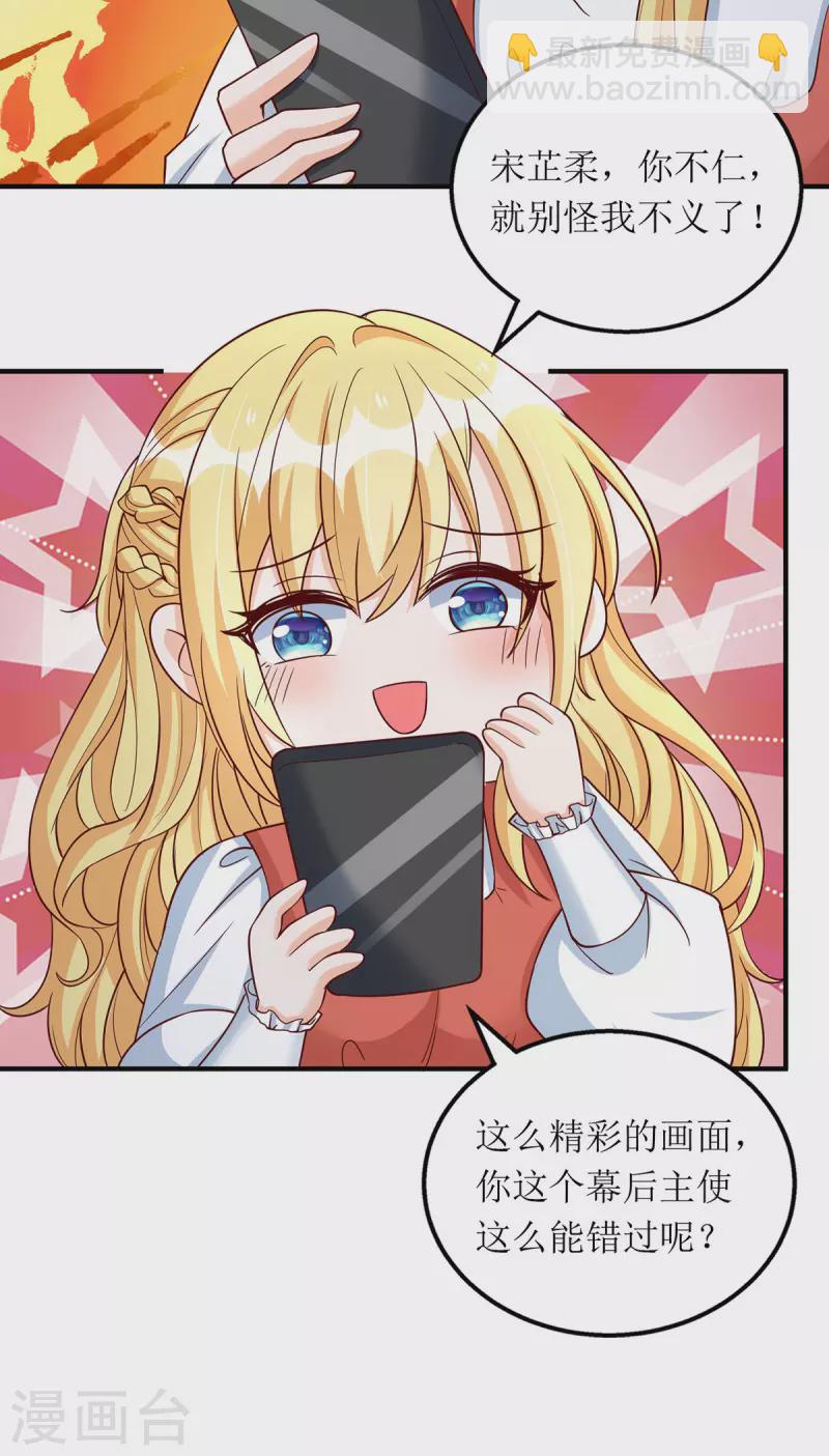 第165话 你是生气了吗？-第166话