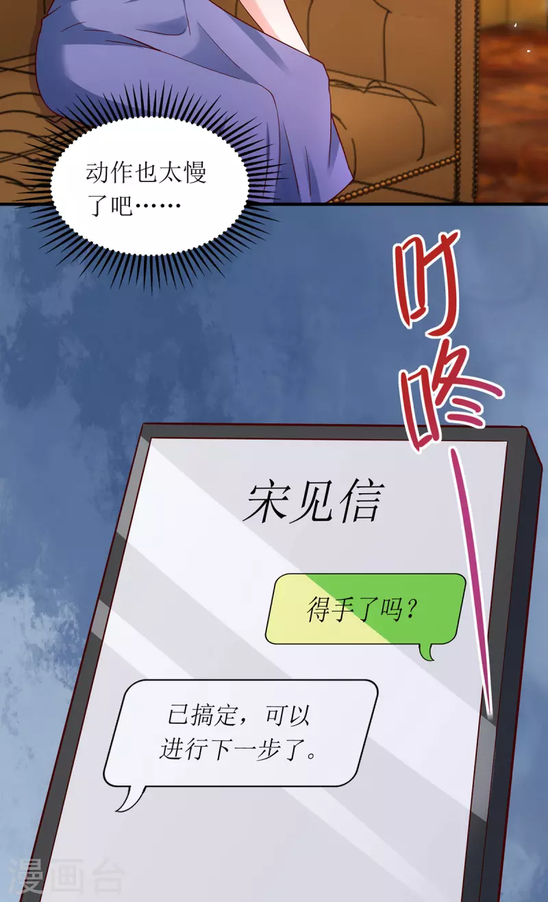 第165话 你是生气了吗？-第166话