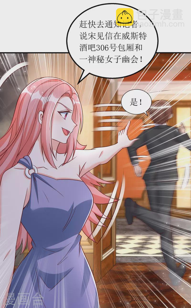 第165话 你是生气了吗？-第166话