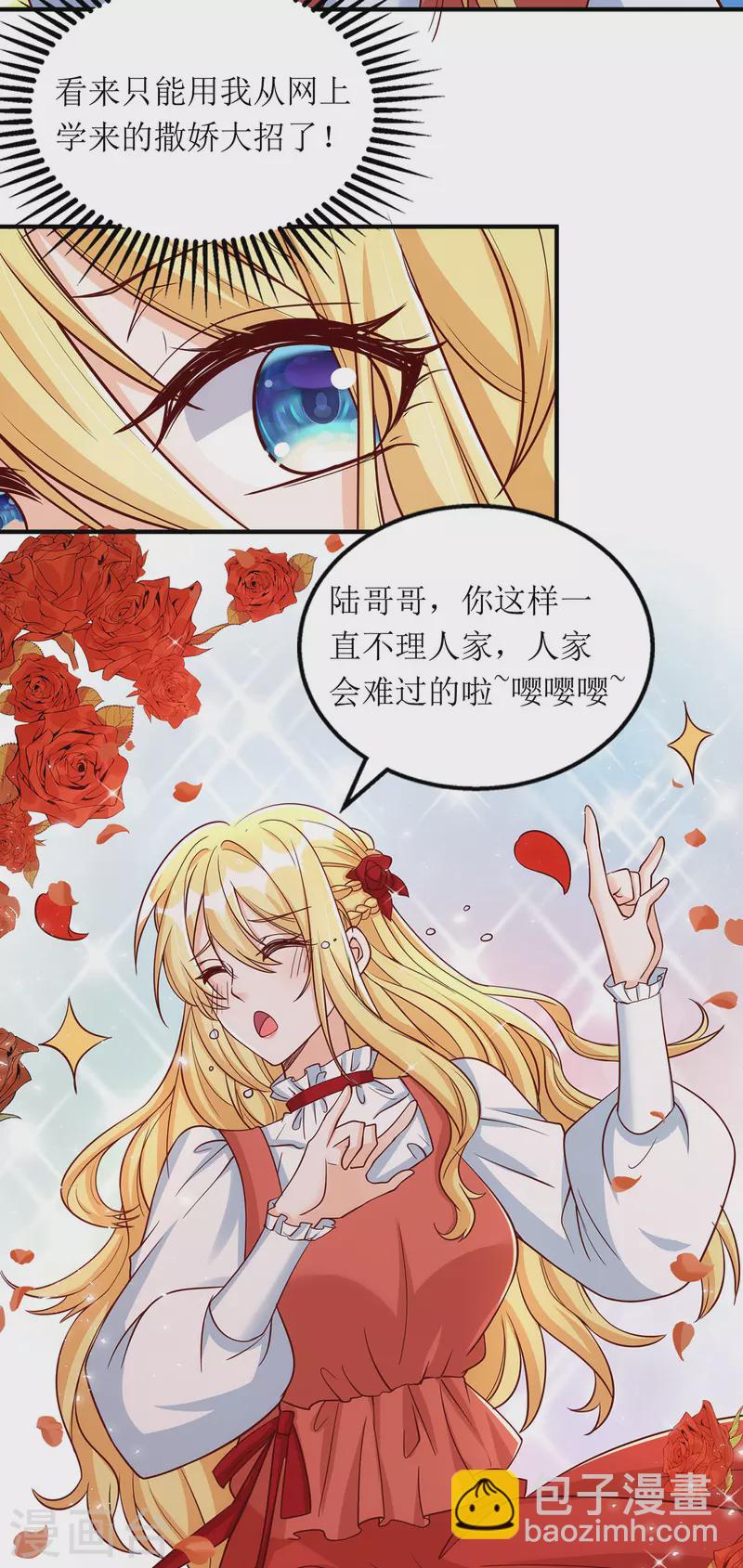 第167话 哄男人-第168话