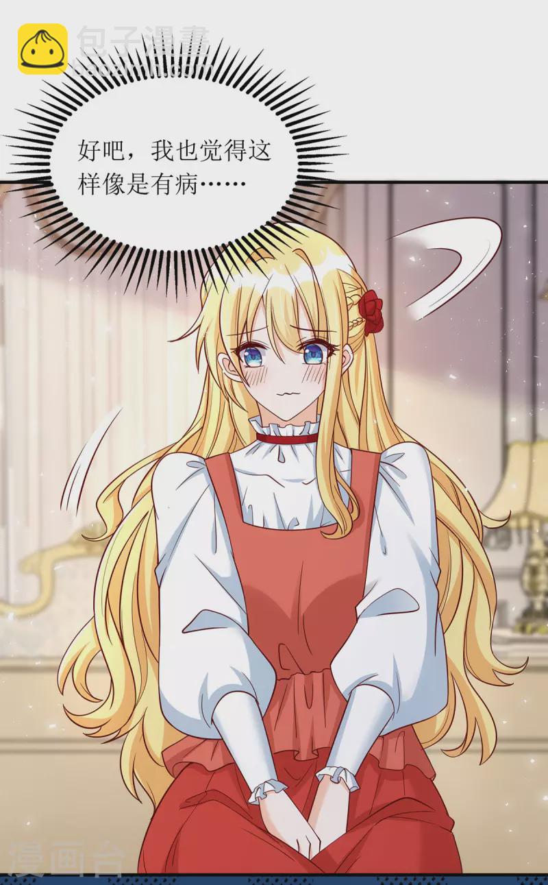 第167话 哄男人-第168话