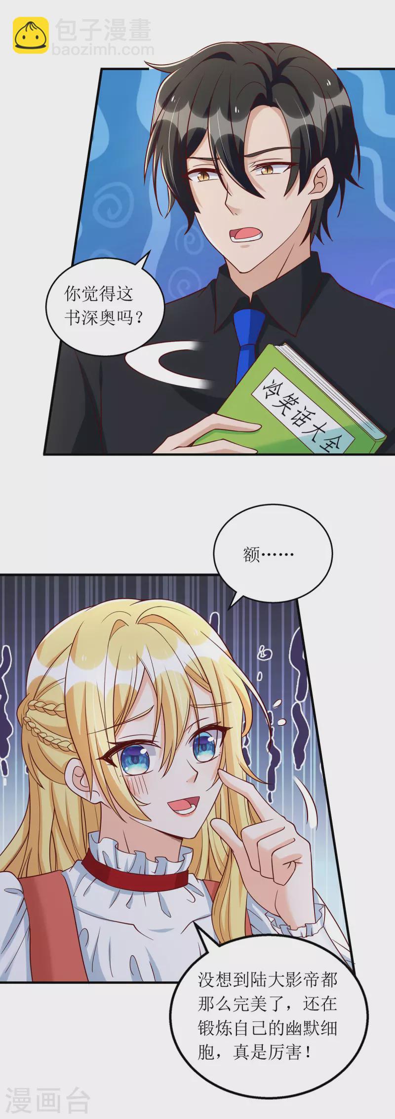 第167话 哄男人-第168话