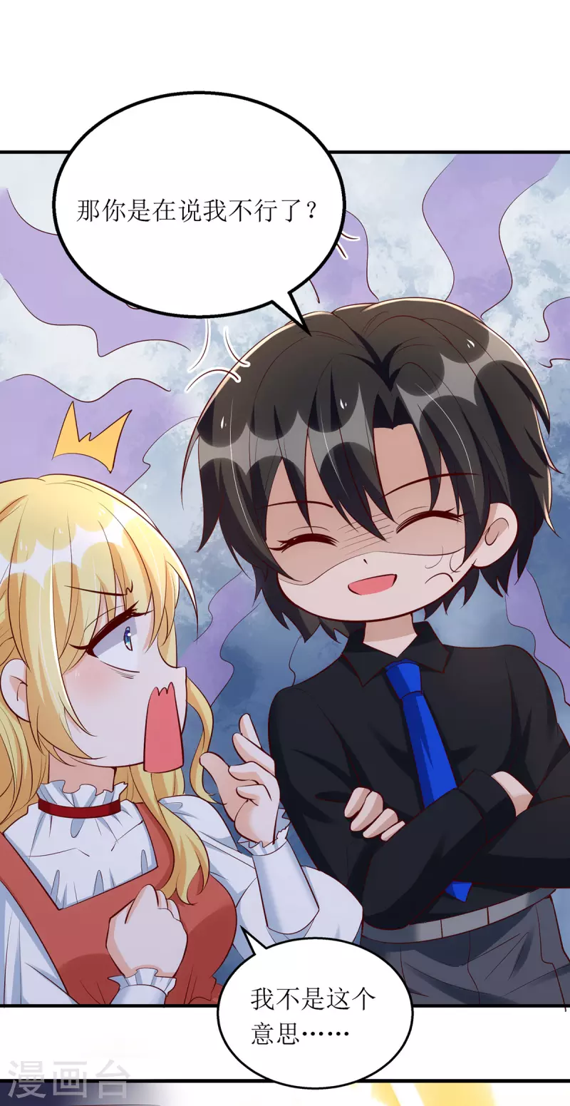 第167话 哄男人-第168话