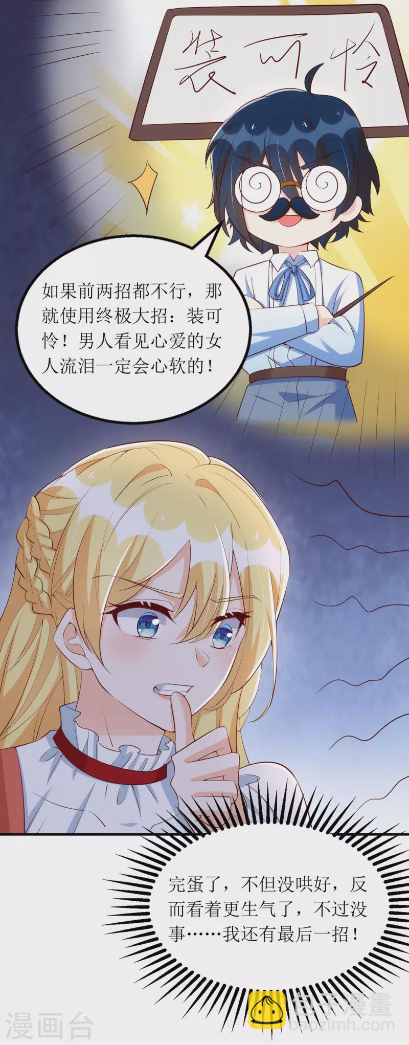 第167话 哄男人-第168话