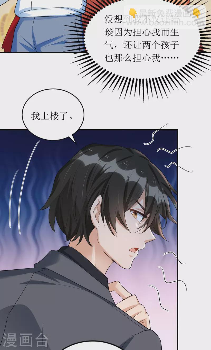 第167话 哄男人-第168话