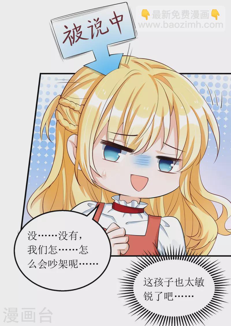 第167话 哄男人-第168话