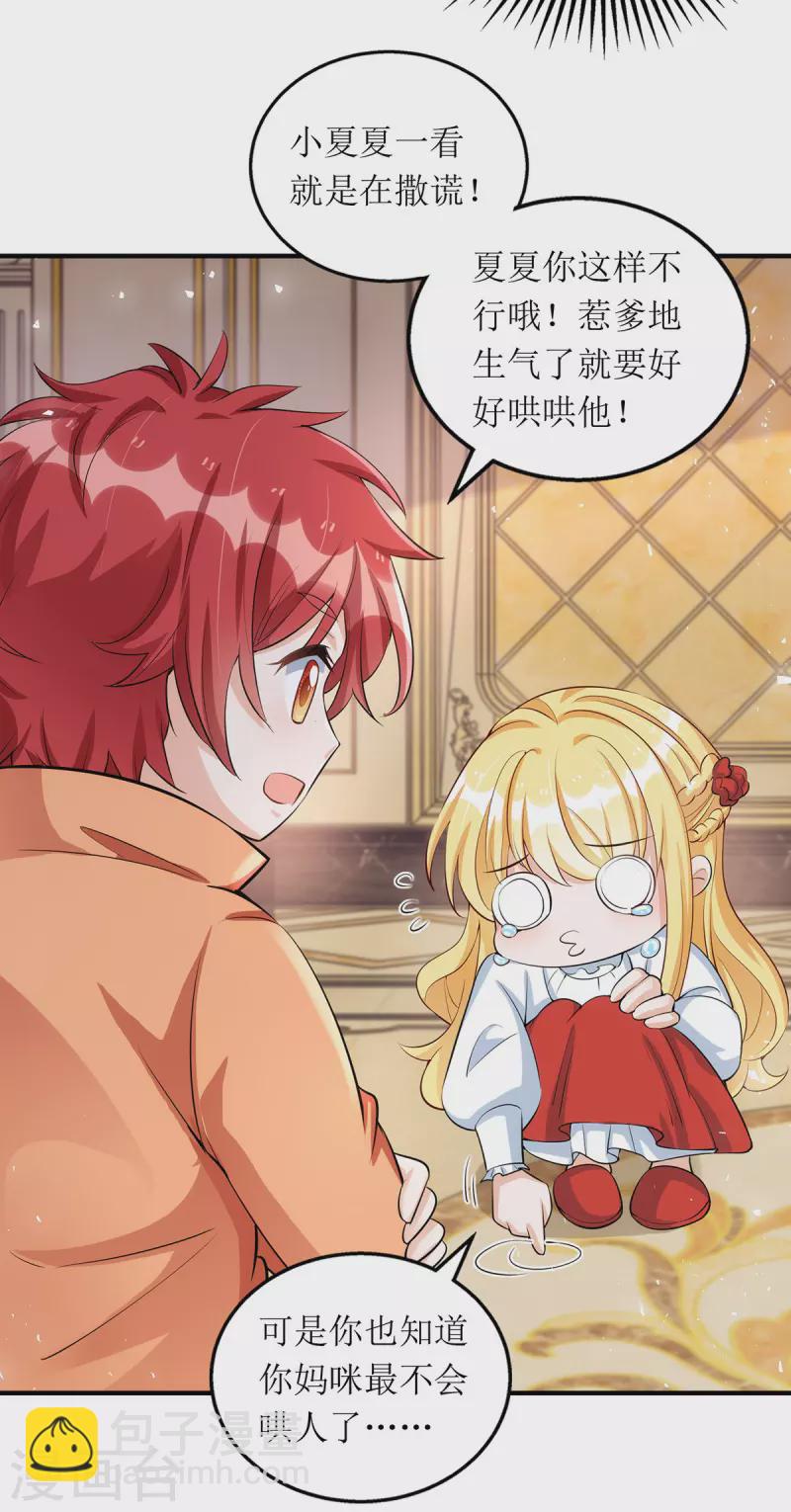 第167话 哄男人-第168话