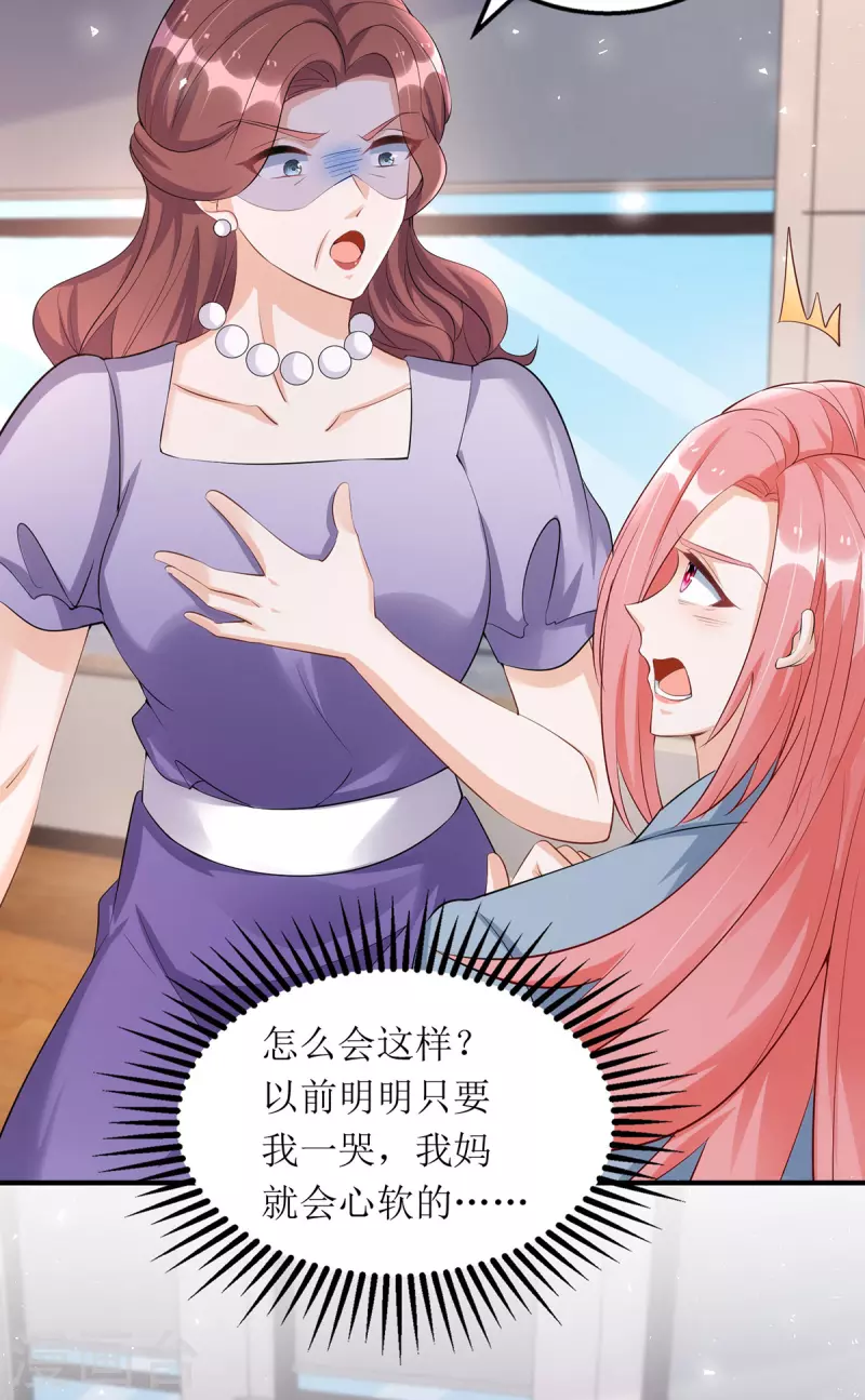 第169话 你不配做我女儿-第170话