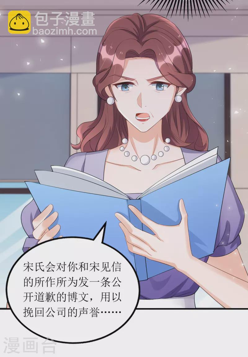 第169话 你不配做我女儿-第170话