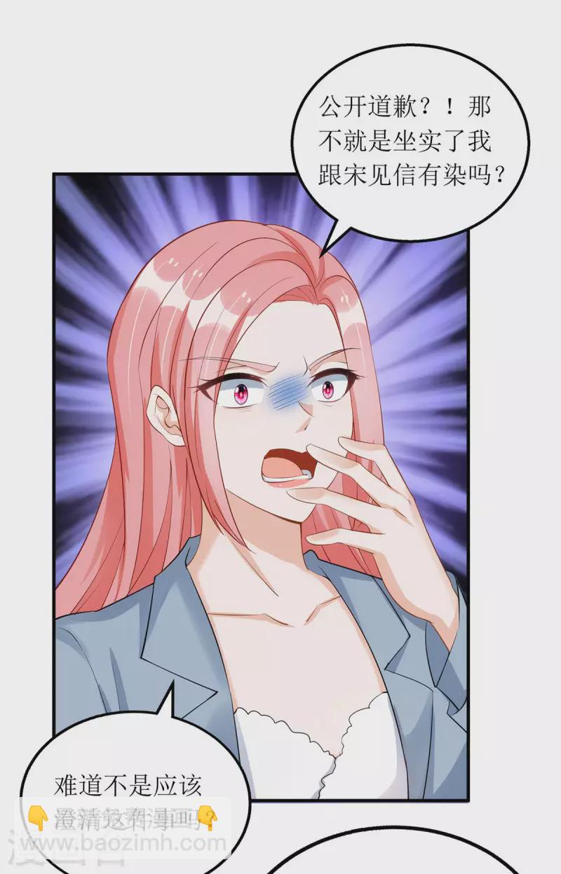 第169话 你不配做我女儿-第170话