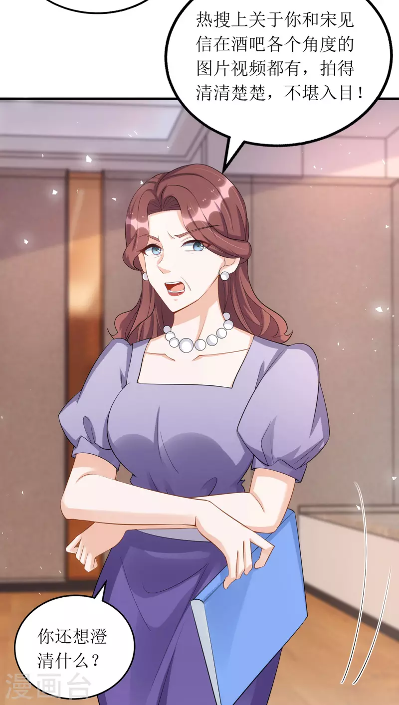 第169话 你不配做我女儿-第170话