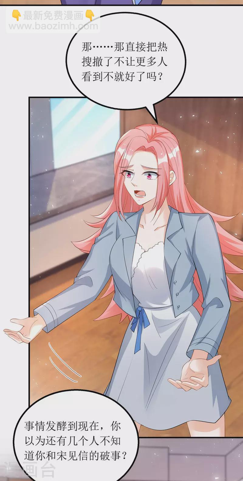 第169话 你不配做我女儿-第170话