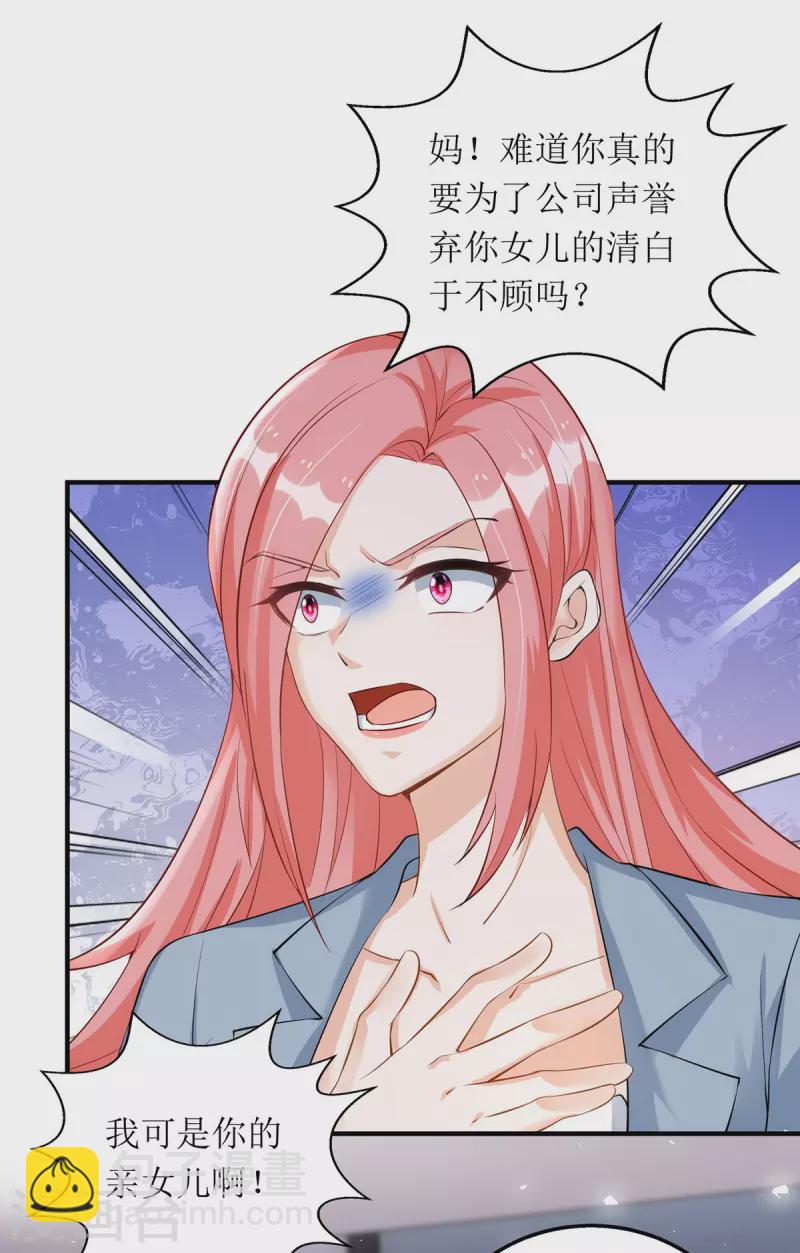 第169话 你不配做我女儿-第170话