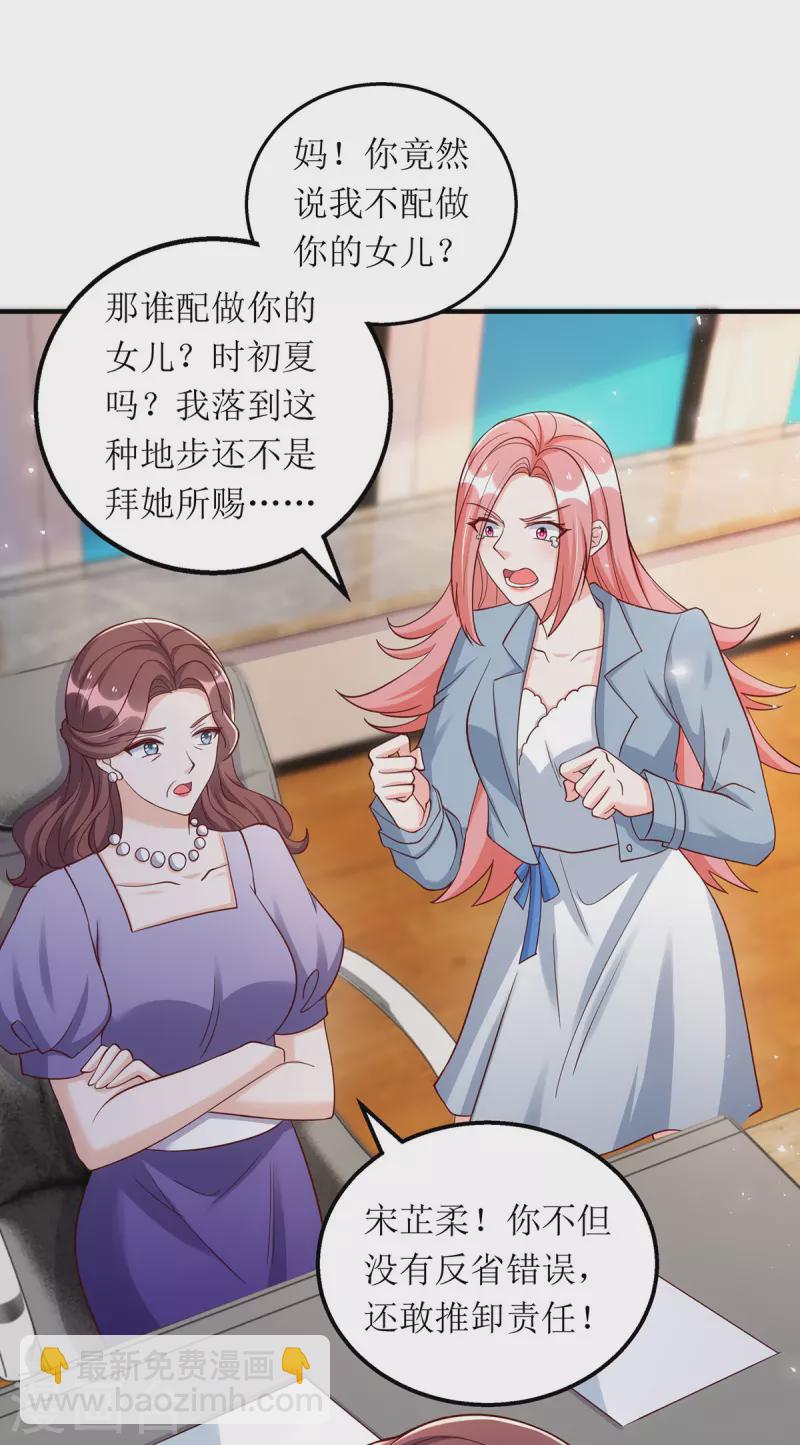 第169话 你不配做我女儿-第170话