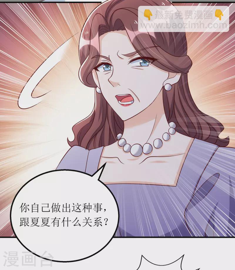 第169话 你不配做我女儿-第170话