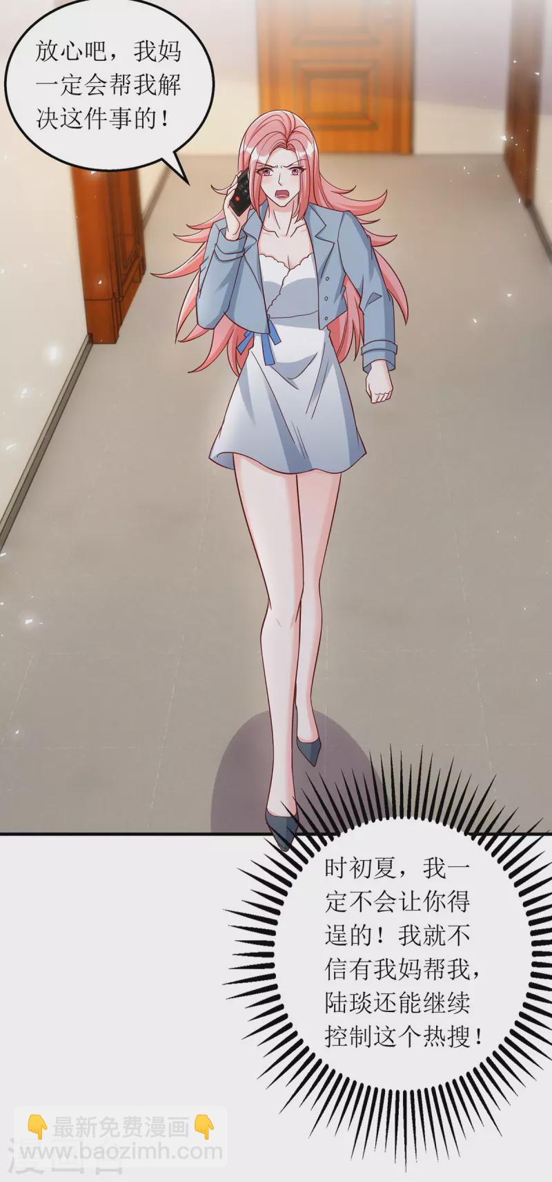 第169话 你不配做我女儿-第170话