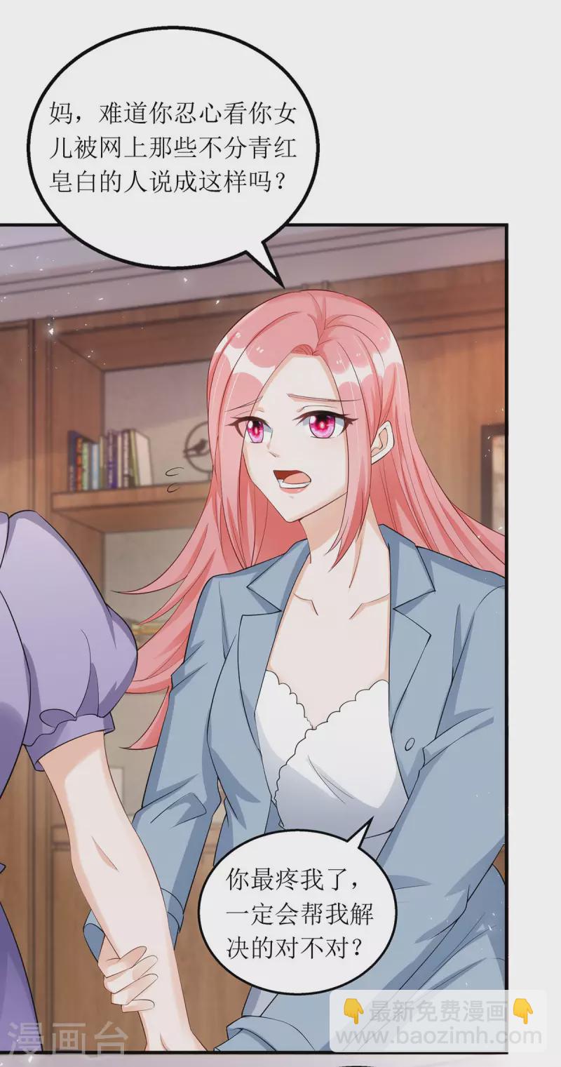 第169话 你不配做我女儿-第170话