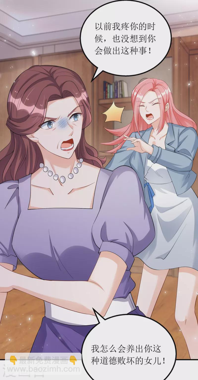 第169话 你不配做我女儿-第170话