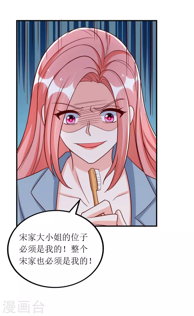 第171话 大惊喜-第172话