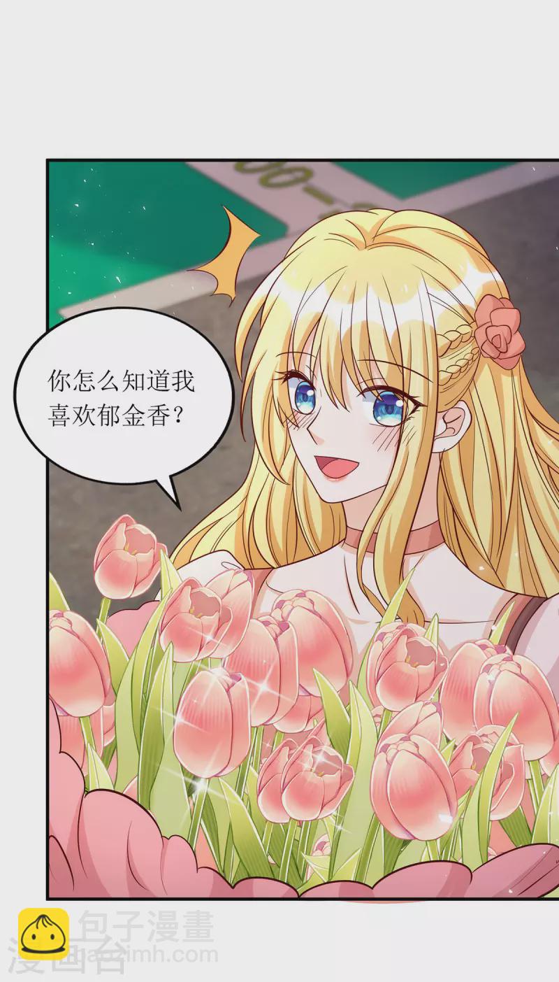 第171话 大惊喜-第172话