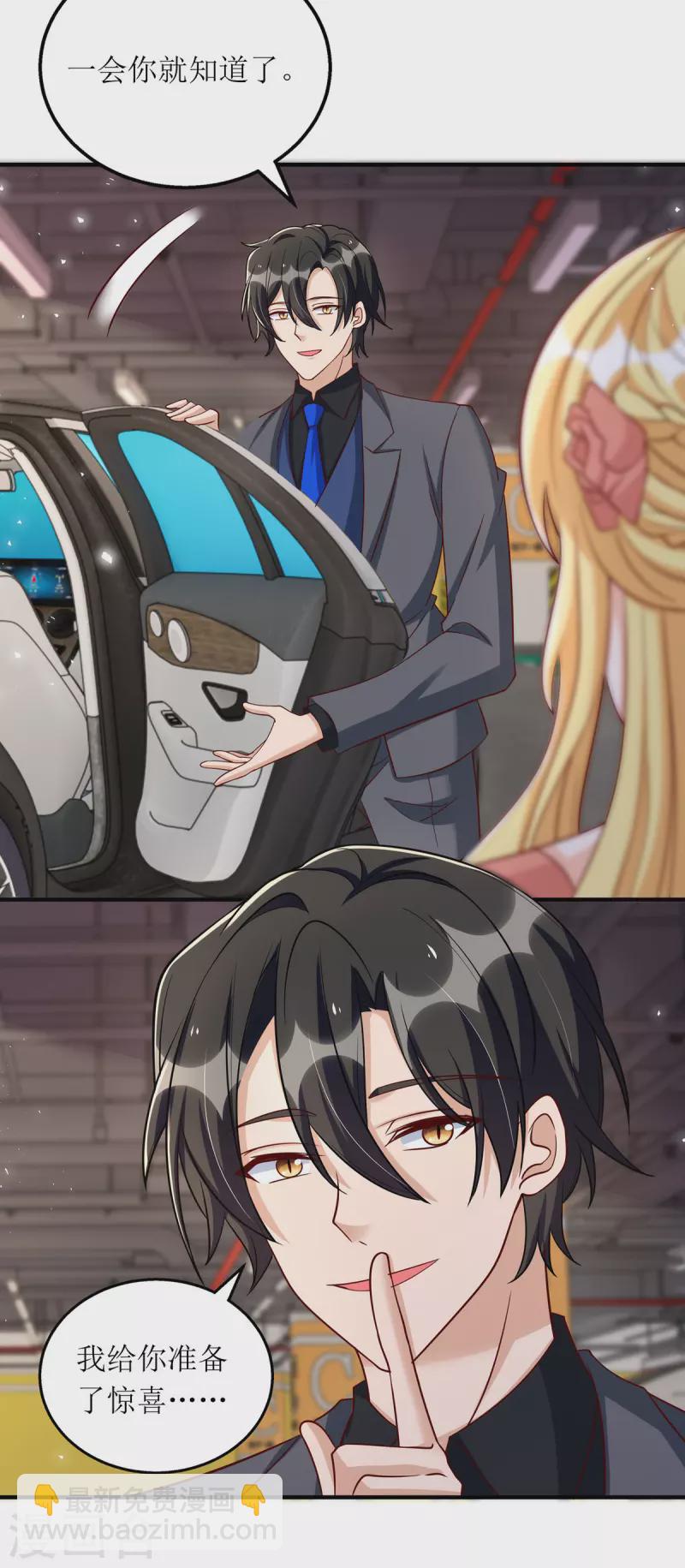 第171话 大惊喜-第172话