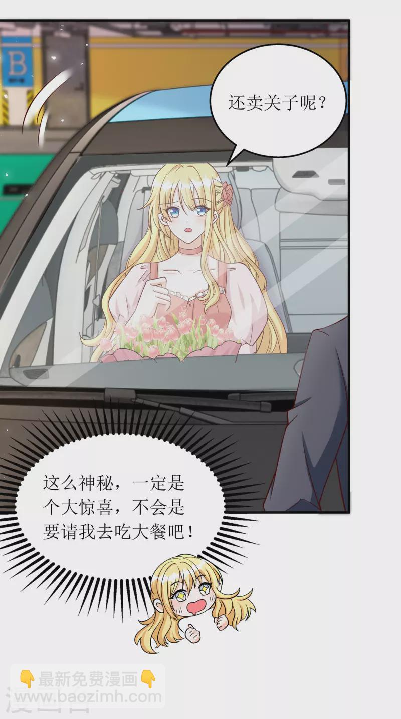 第171话 大惊喜-第172话