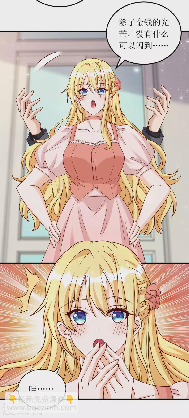 第171话 大惊喜-第172话