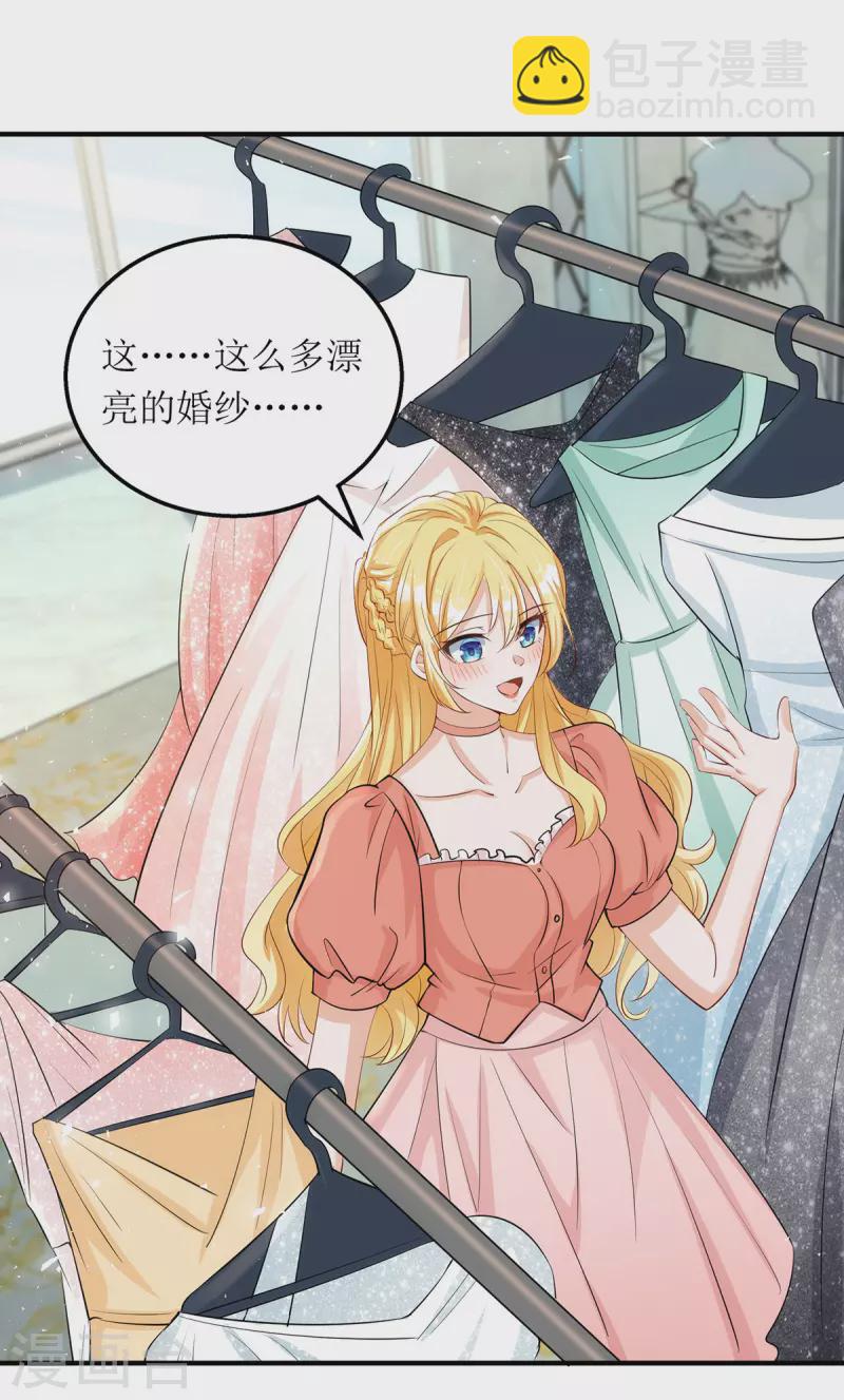 第171话 大惊喜-第172话