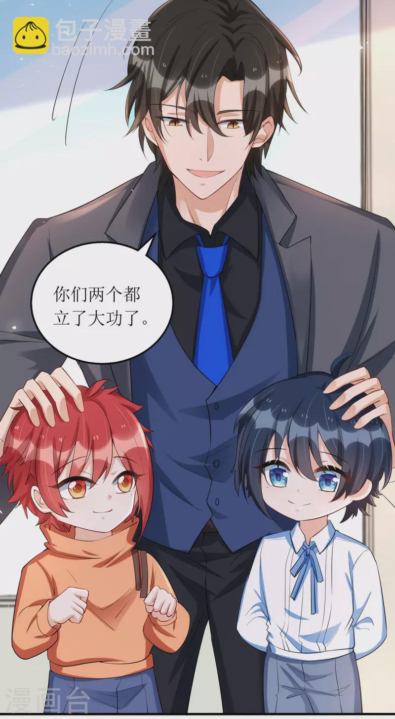 第171话 大惊喜-第172话