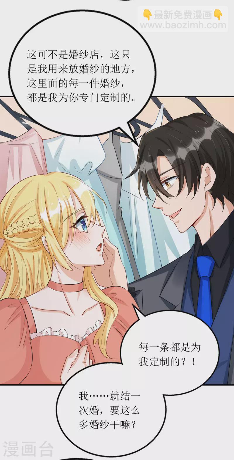 第171话 大惊喜-第172话