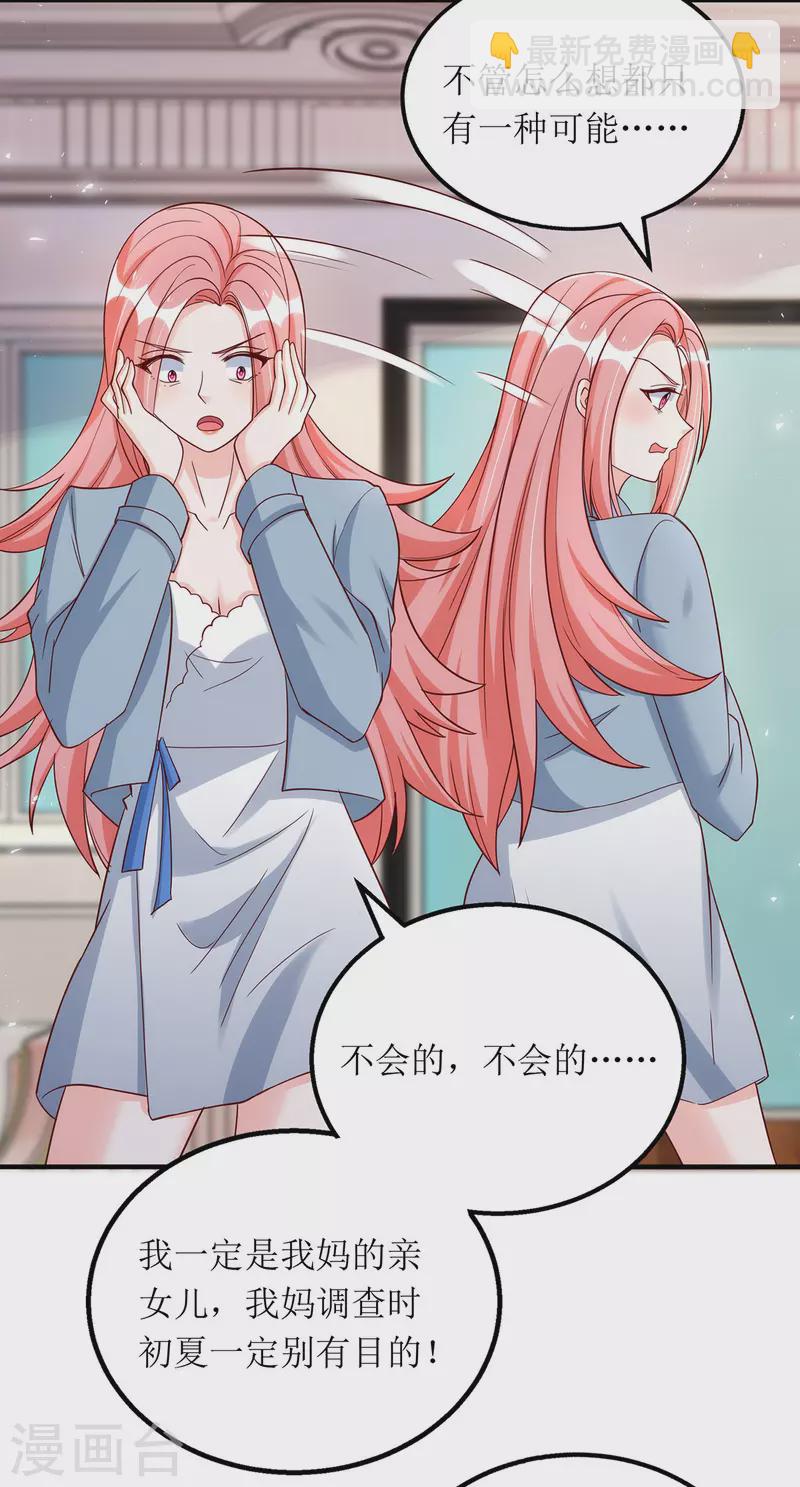 第171话 大惊喜-第172话