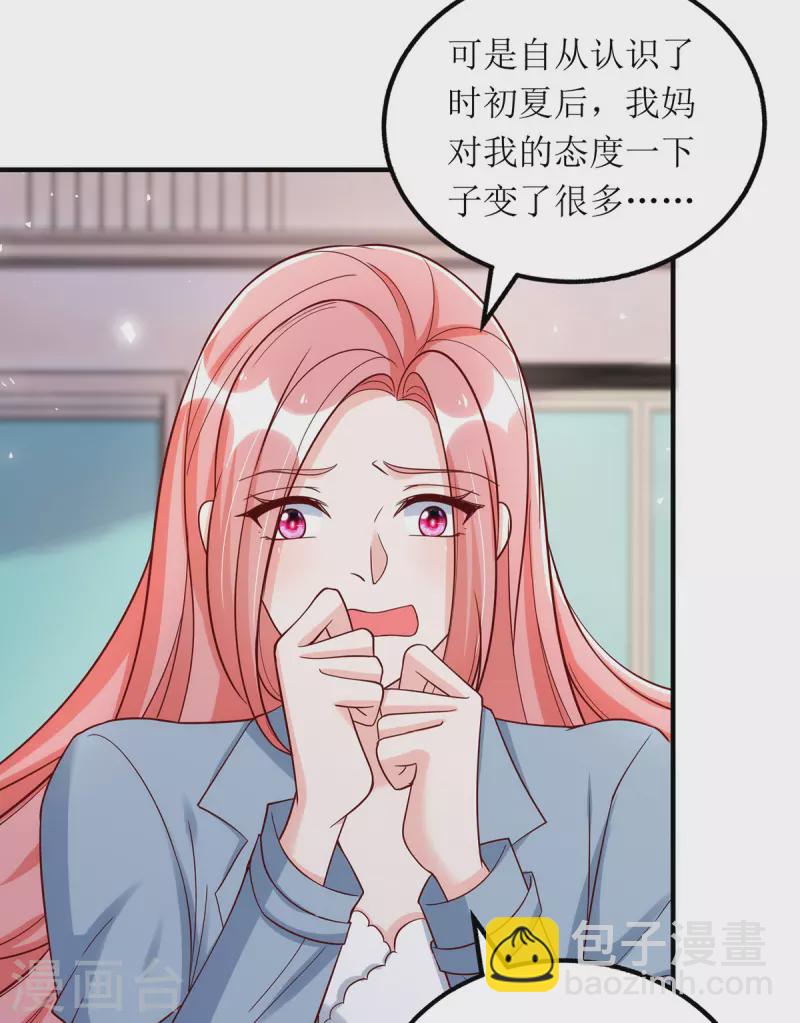 第171话 大惊喜-第172话