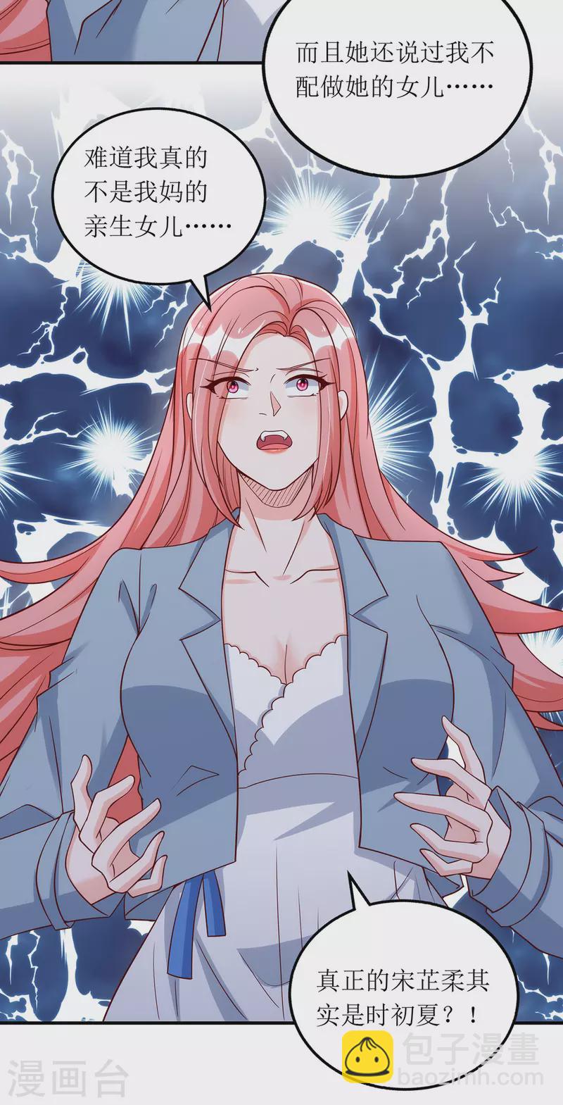 第171话 大惊喜-第172话