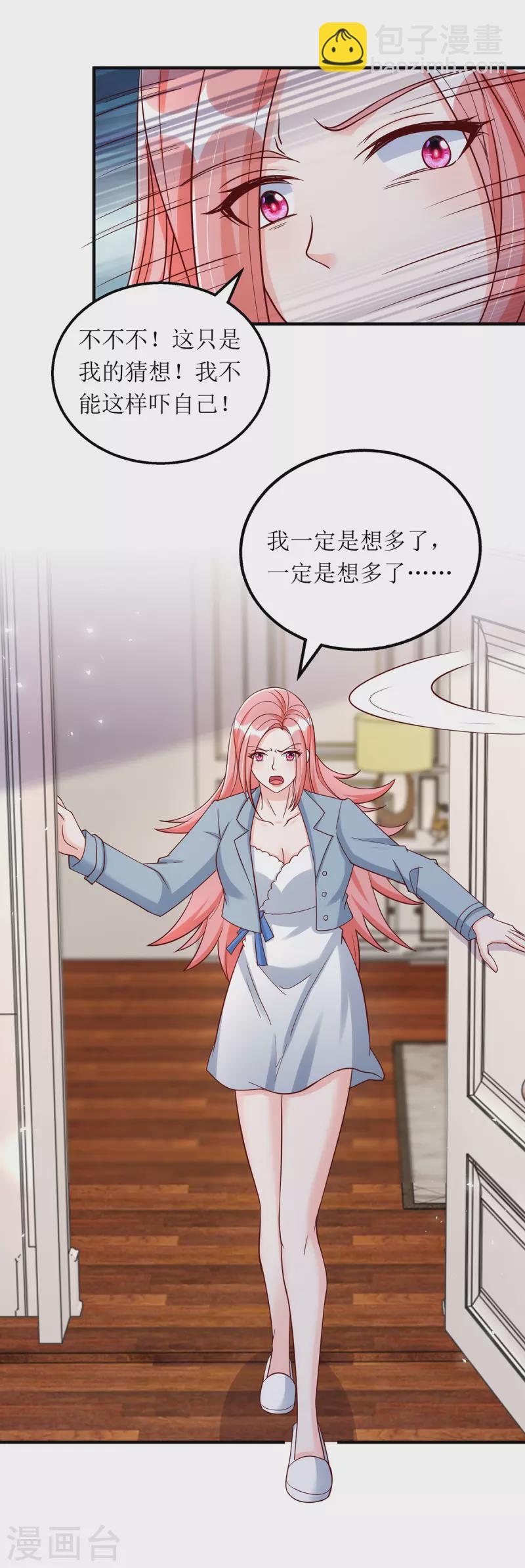 第171话 大惊喜-第172话