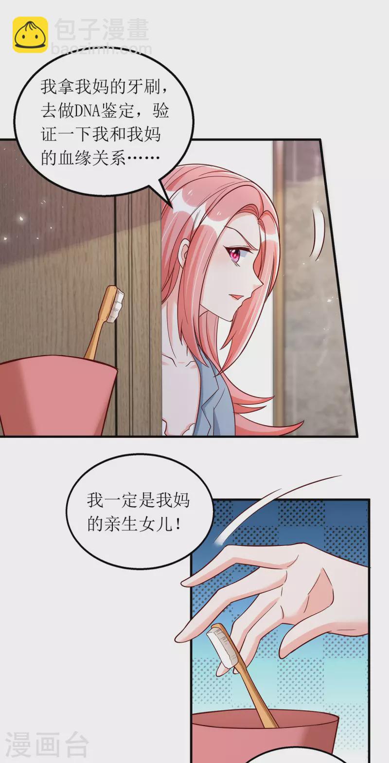 第171话 大惊喜-第172话