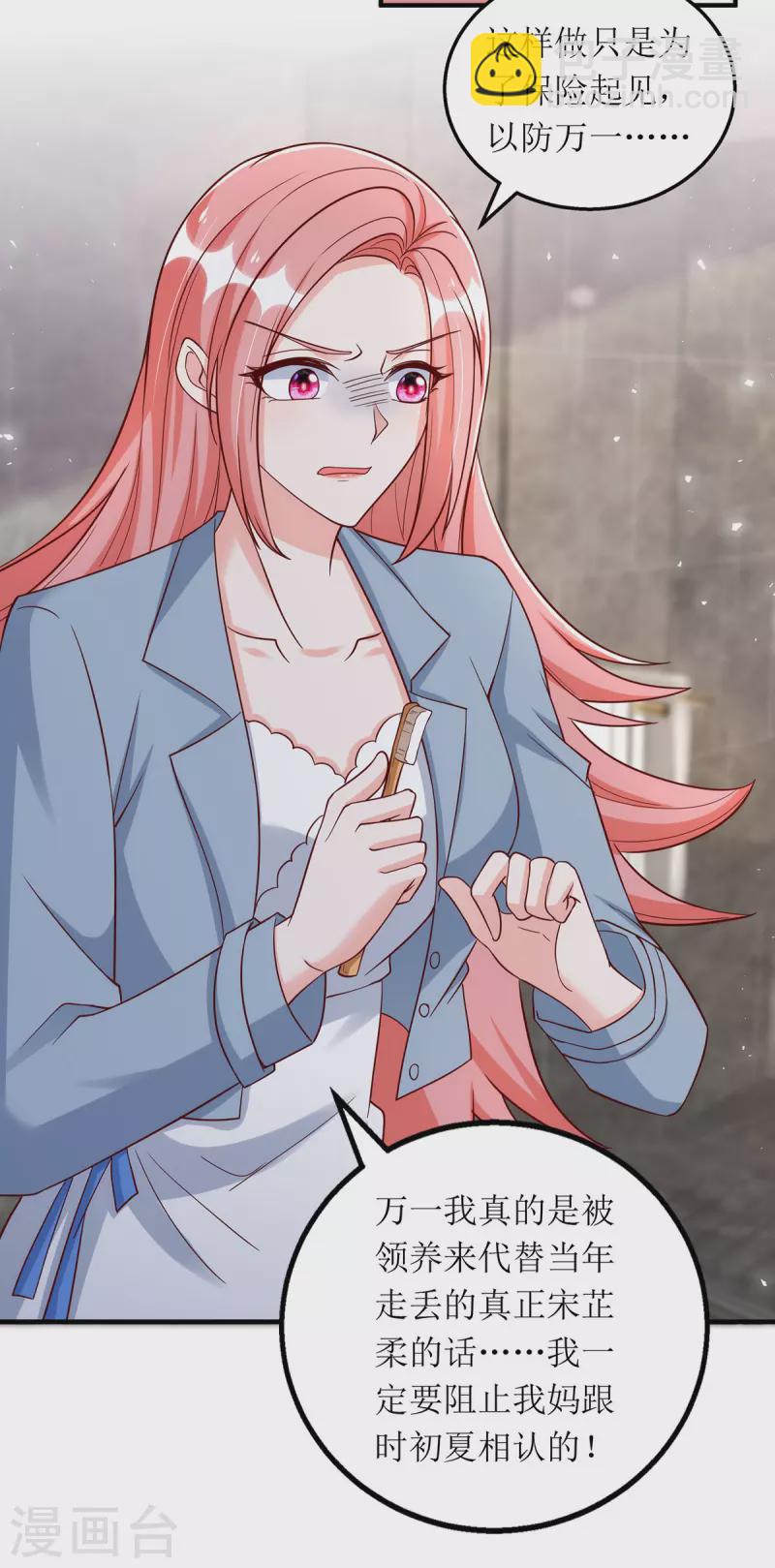 第171话 大惊喜-第172话