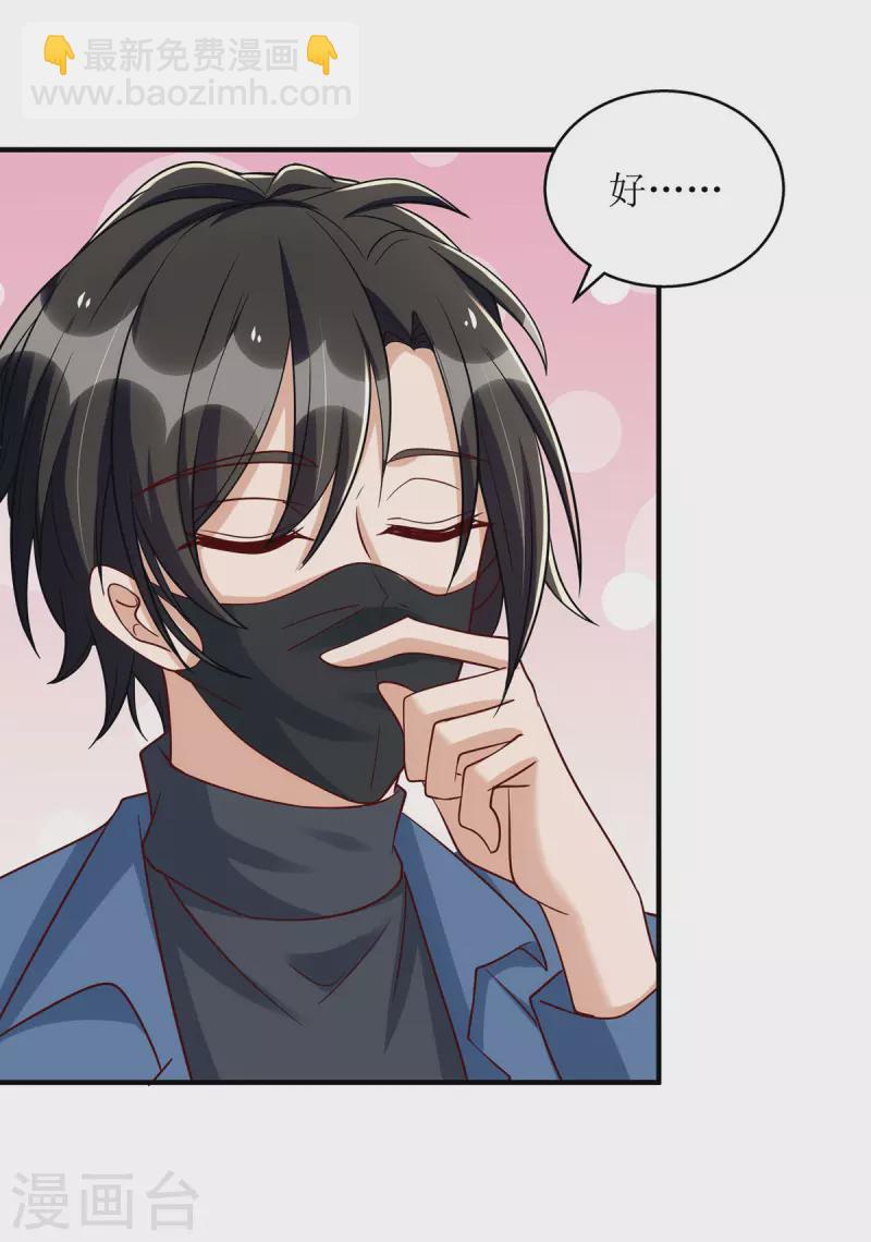 第173话 谁派你来的？！-第174话