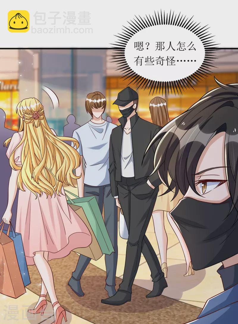 第173话 谁派你来的？！-第174话