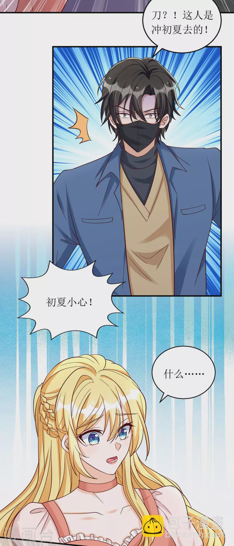 第173话 谁派你来的？！-第174话